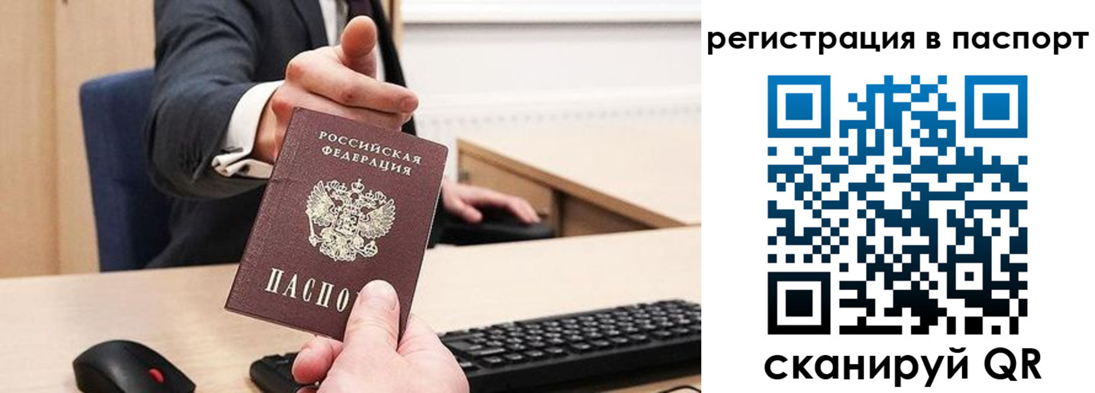 прописка в квартире в Михайловске