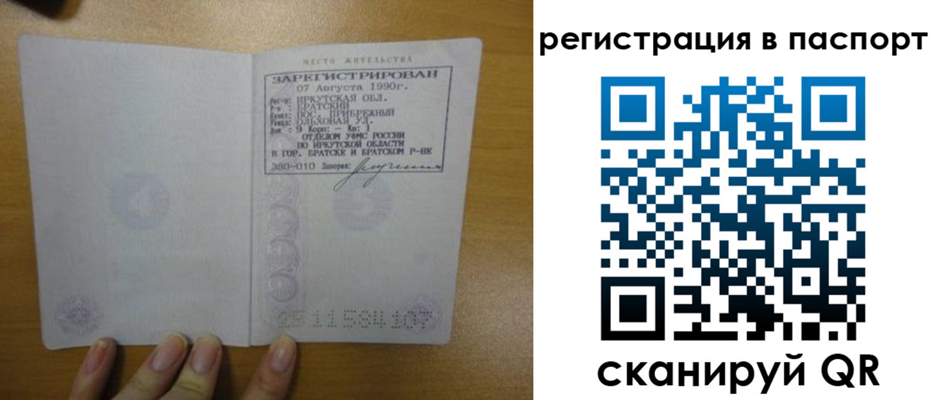 временная регистрация купить в Михайловске