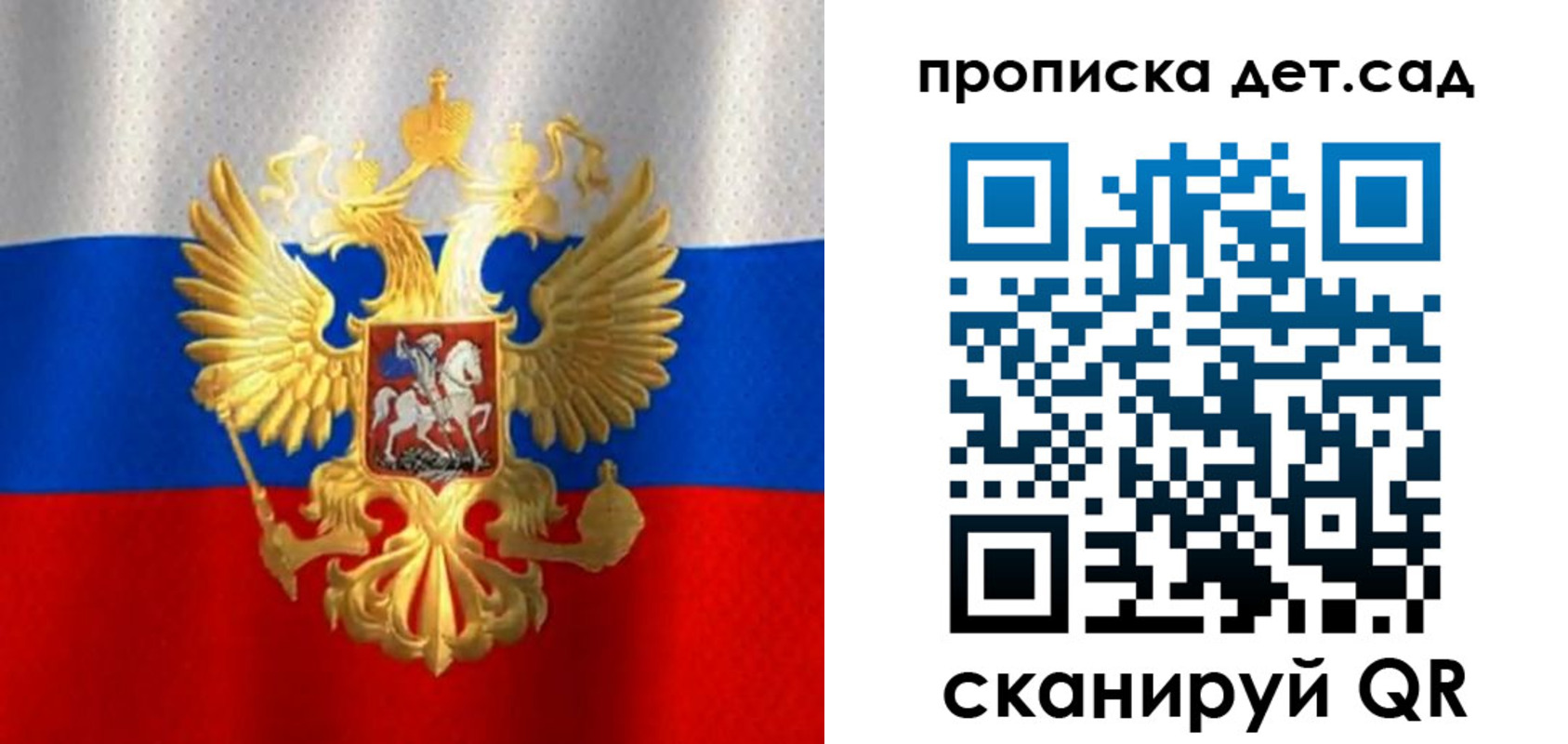временная регистрация в Михайловске