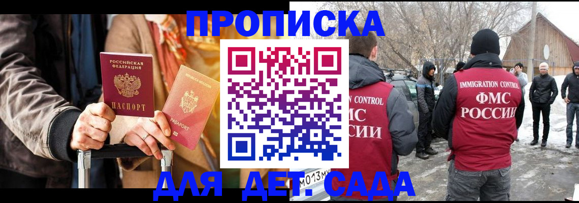 временная регистрация для всех в Михайловске