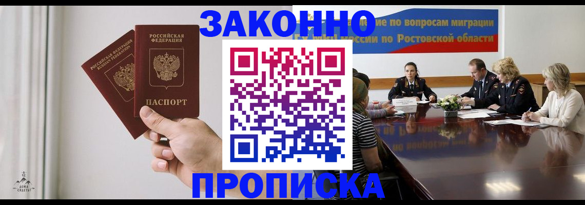 прописка в квартире в Михайловске