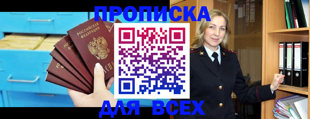 прописка иностранных граждан в Михайловске