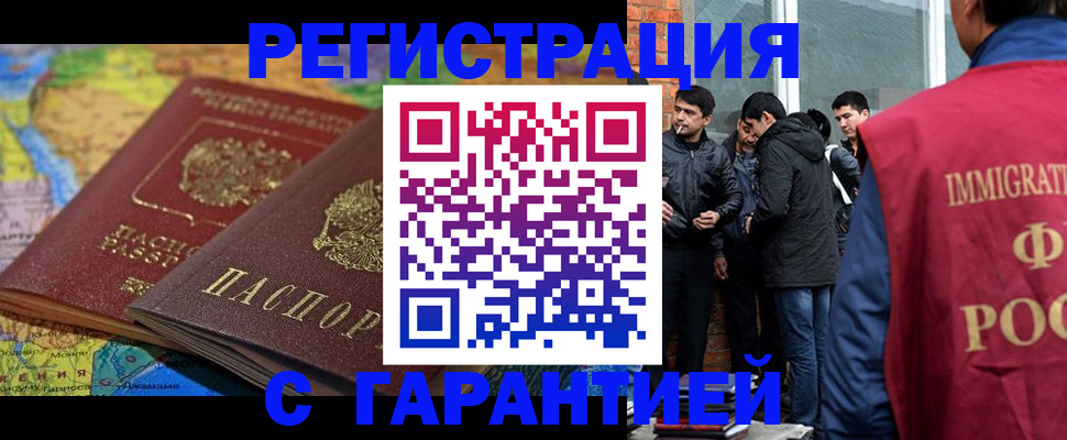 купить прописку в Михайловске