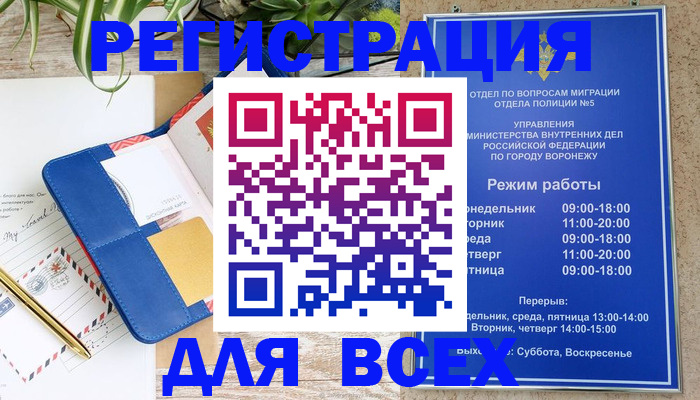 прописка для военкомата в Михайловске