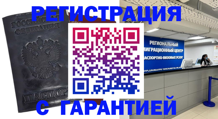 прописка в квартире в Михайловске