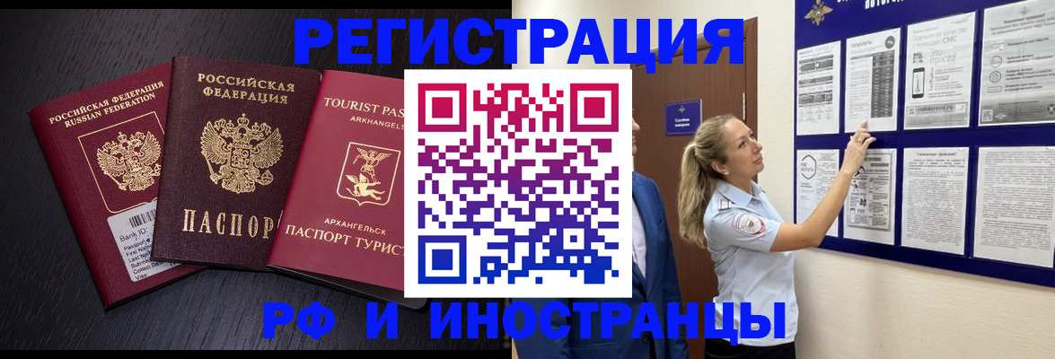 прописка паспорт в Михайловске