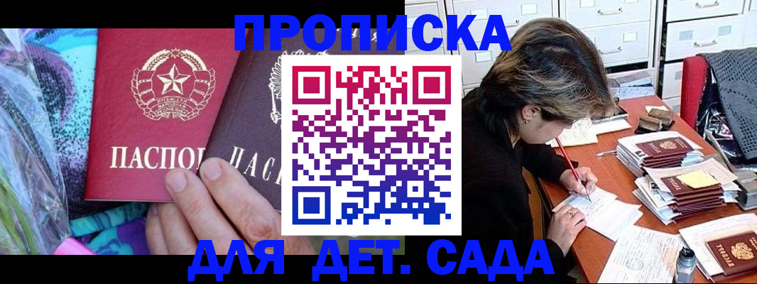 регистрация для школы в Михайловске